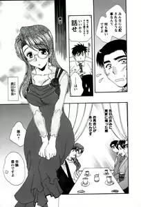 Page 48 of Usagi no Hanayome - Rabbit Bride - preview thumbnail