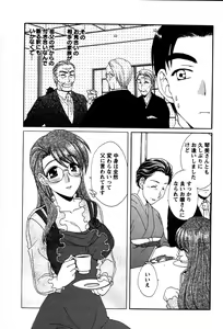 Page 49 of Usagi no Hanayome - Rabbit Bride - preview thumbnail