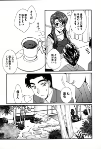 Page 50 of Usagi no Hanayome - Rabbit Bride - preview thumbnail