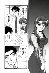 Page 53 of Usagi no Hanayome - Rabbit Bride - preview thumbnail