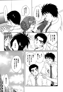Page 54 of Usagi no Hanayome - Rabbit Bride - preview thumbnail