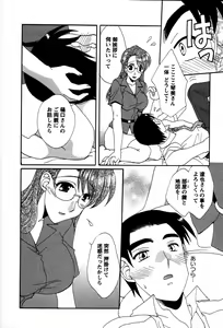 Page 57 of Usagi no Hanayome - Rabbit Bride - preview thumbnail