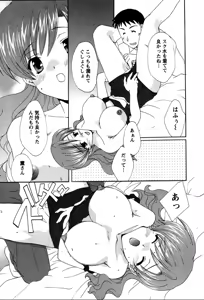 Page 76 of Usagi no Hanayome - Rabbit Bride - preview thumbnail