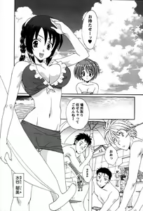 Page 83 of Usagi no Hanayome - Rabbit Bride - preview thumbnail