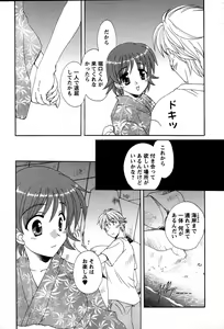 Page 88 of Usagi no Hanayome - Rabbit Bride - preview thumbnail