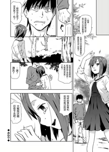 Page 18 of Rape Sareta Imouto - preview thumbnail