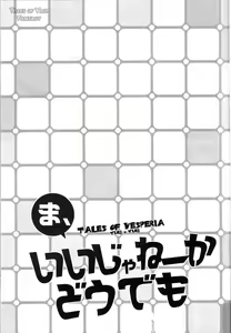 Page 2 of Ma, Ii Ja Nee-ka Dou Demo - preview thumbnail
