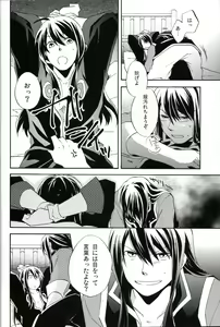 Page 21 of Ma, Ii Ja Nee-ka Dou Demo - preview thumbnail