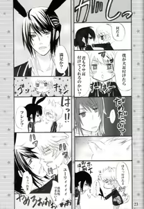 Page 22 of Uniform Purei - preview thumbnail