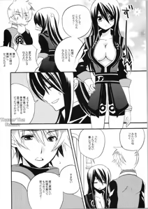 Page 5 of Boku no Yuri ga Onnanoko ni Narimashita. - preview thumbnail