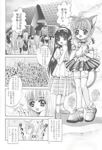 Page 7 of Mousou Mini Theater 2 - preview thumbnail