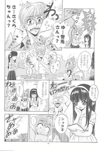 Page 9 of Mousou Mini Theater 2 - preview thumbnail