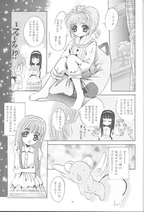 Page 10 of Mousou Mini Theater 2 - preview thumbnail