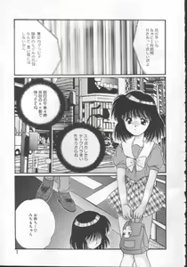 Page 9 of Shoujo Kinbaku Kouza - A CHAIR: Bind the Girl - preview thumbnail
