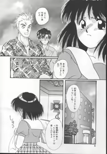 Page 10 of Shoujo Kinbaku Kouza - A CHAIR: Bind the Girl - preview thumbnail