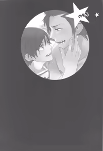 Page 18 of 見つけた!僕のマーメイド - preview thumbnail