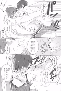 Page 31 of 見つけた!僕のマーメイド - preview thumbnail