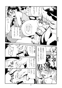 Page 11 of Siri-Chun - preview thumbnail