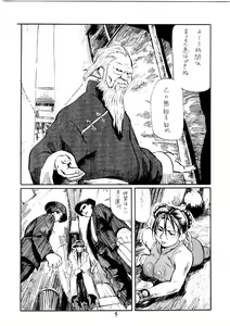 Page 4 of Siri-Chun - preview thumbnail