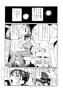 Page 5 of Siri-Chun - preview thumbnail