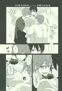Page 2 of Zenmon no Shachi, Koumon no Shachi. - preview thumbnail