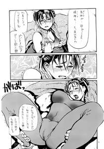 Page 11 of Siri-Chun ver,2.0 - preview thumbnail