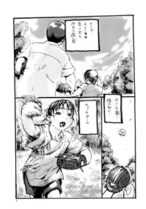 Page 3 of Siri-Chun ver,2.0 - preview thumbnail