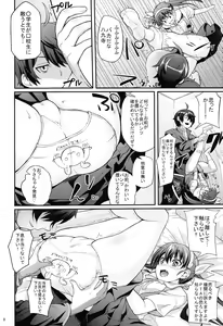 Page 8 of Pachimonogatari Part 2: Mayoi Loli Hari Body!! - preview thumbnail