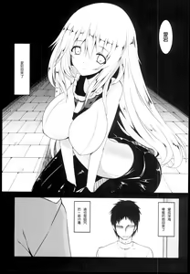 Page 8 of Shinkai - preview thumbnail