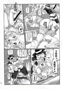 Page 21 of Shiri Matsuri - preview thumbnail