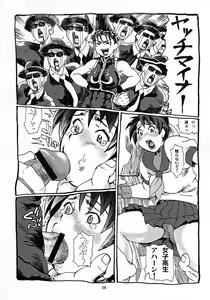 Page 5 of Shiri Matsuri - preview thumbnail
