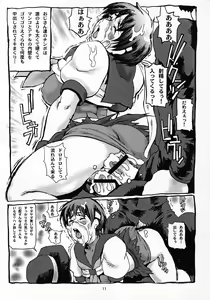 Page 10 of Shiri Matsuri - preview thumbnail
