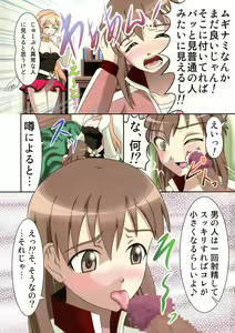 Page 3 of Rinne no Yurirange - preview thumbnail