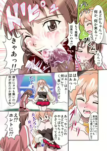 Page 5 of Rinne no Yurirange - preview thumbnail