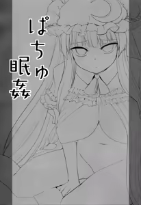 Page 2 of Pachu Minkan - preview thumbnail