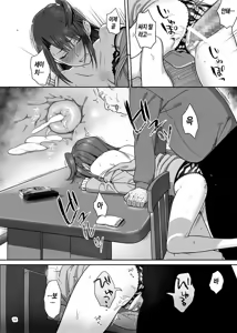 Page 11 of Kaki Hoshuu 4 | 하기보충4 - preview thumbnail