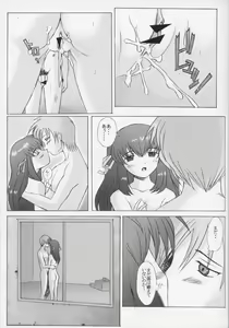 Page 16 of WIND - Yesterday Side A - - preview thumbnail