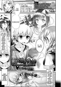 Reiteki Iyagarase Take me on a DATE! — hentai manga cover on Fhentai