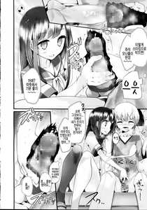 Page 4 of Reiteki Iyagarase Take me on a DATE! - preview thumbnail