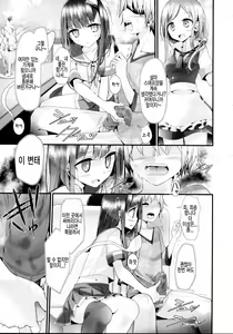 Page 5 of Reiteki Iyagarase Take me on a DATE! - preview thumbnail