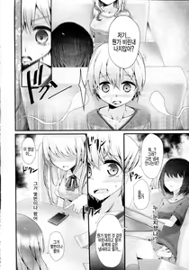 Page 10 of Reiteki Iyagarase Take me on a DATE! - preview thumbnail