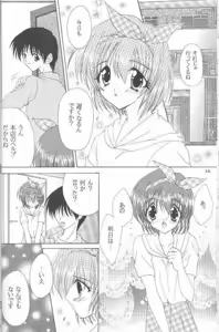 Page 13 of Strawberry Chantilly - preview thumbnail