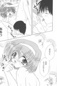 Page 7 of Strawberry Chantilly - preview thumbnail