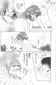 Page 9 of Strawberry Chantilly - preview thumbnail