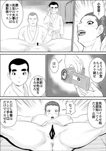 Page 28 of Mesu Kyoushi 3 - Rinkangoku - preview thumbnail
