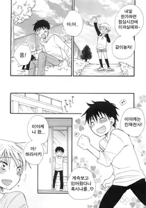 Page 5 of Boku no tenshi - preview thumbnail