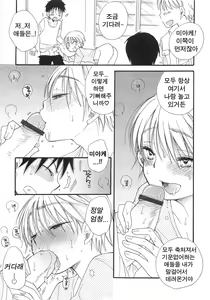 Page 7 of Boku no tenshi - preview thumbnail