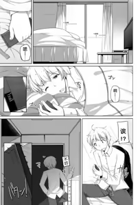 Page 4 of Oshioki! Kana-chan - preview thumbnail