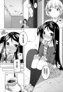 Page 5 of Oshioki! Kana-chan - preview thumbnail
