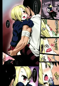 Page 3 of Koume Nightmare - preview thumbnail